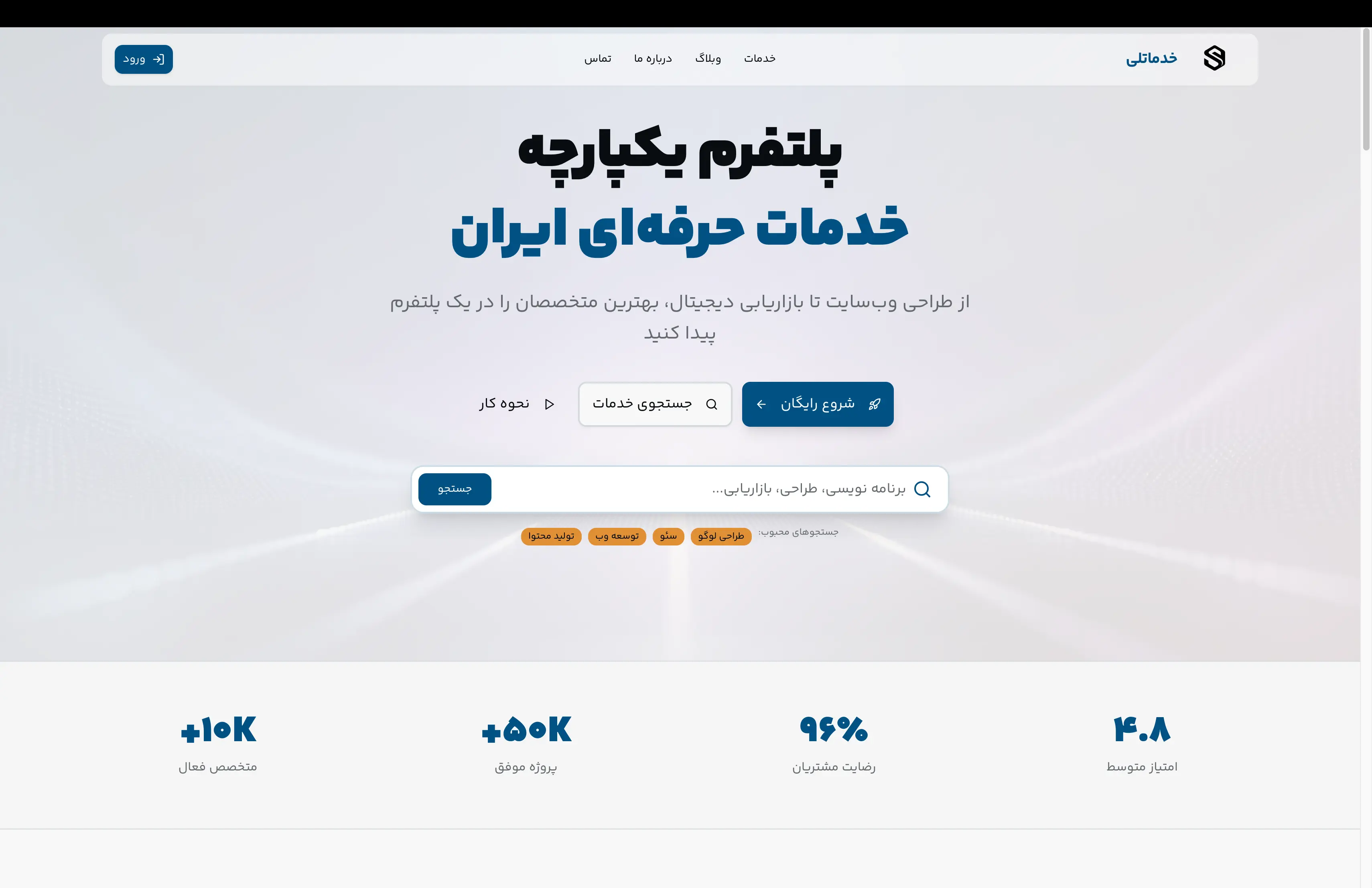 تصویر پروژه خدماتلی - پلتفرم خدمات آنلاین