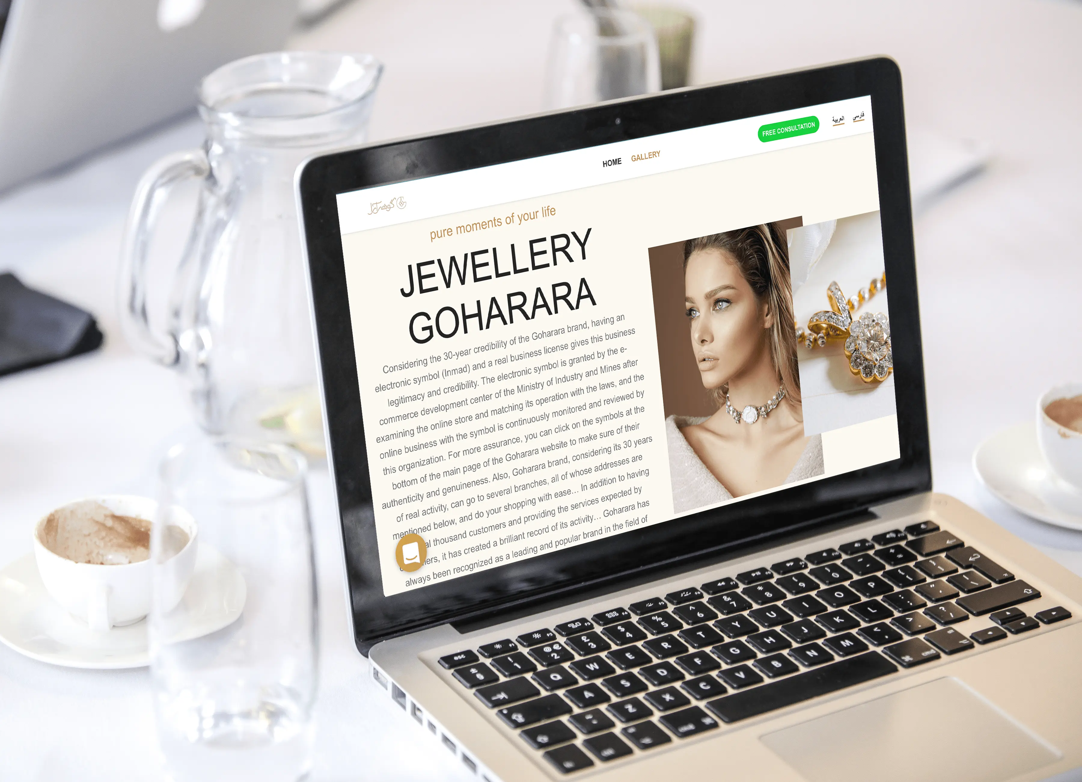 جواهری گوهرآرا